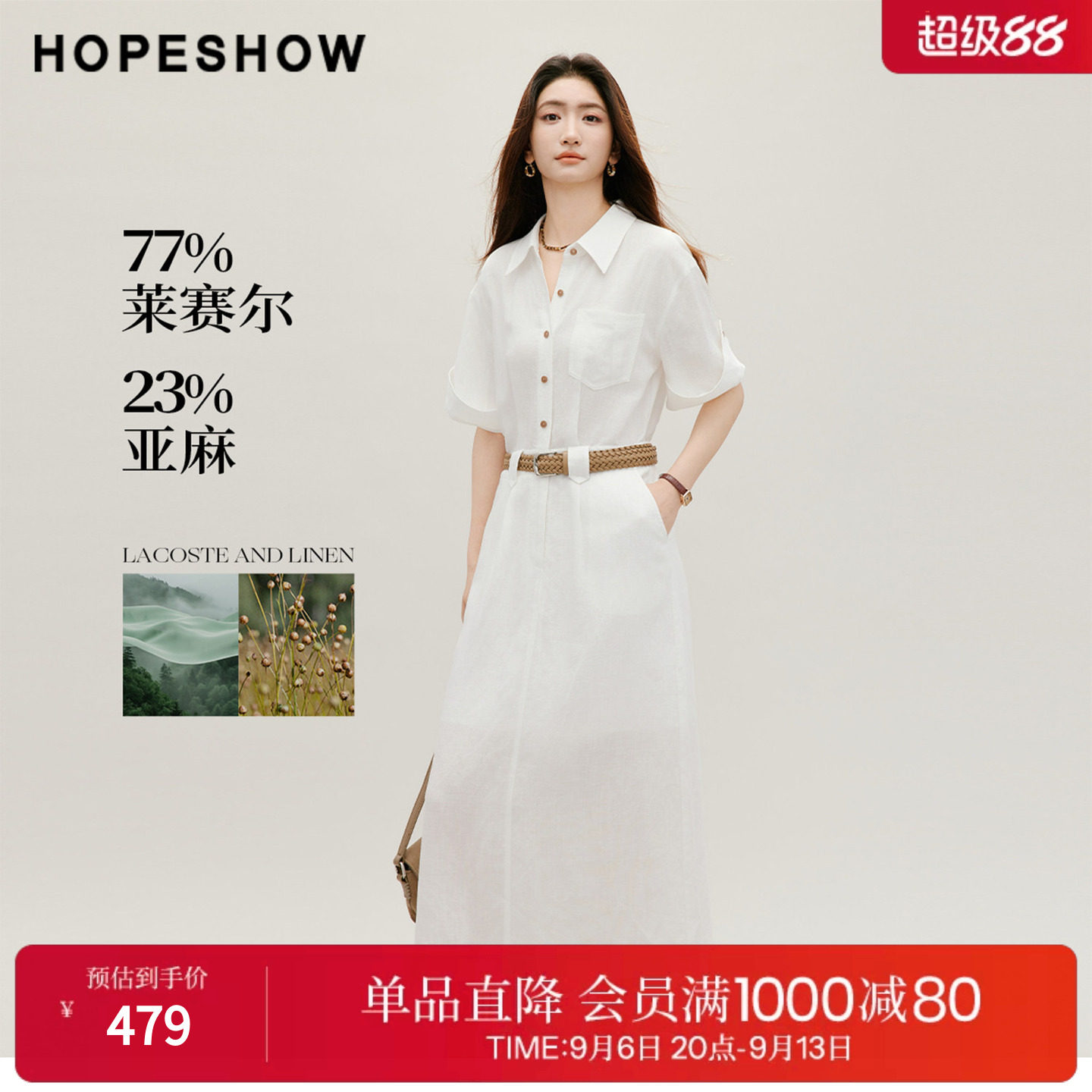 红袖2026秋季新款女装 白色系带撞色单排扣落肩翻领衬衫连衣裙图片