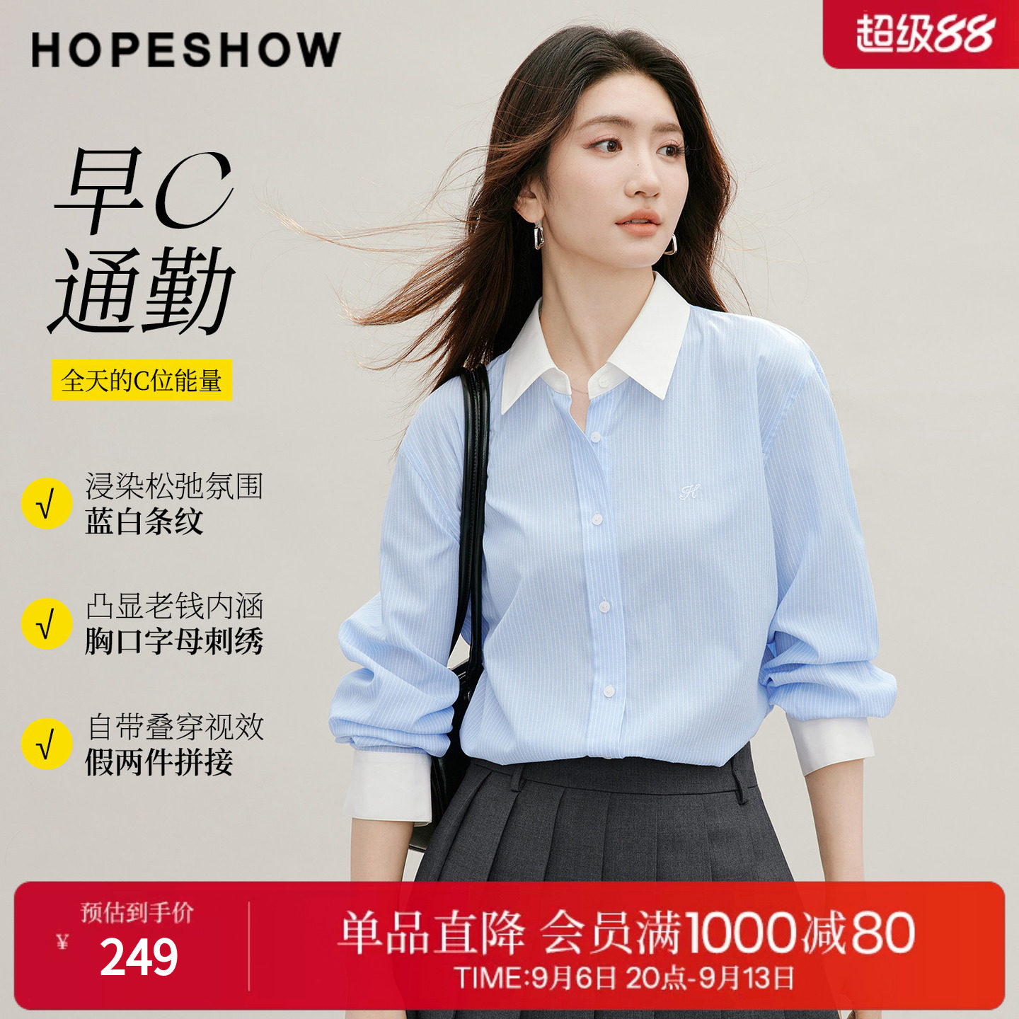 红袖2026秋季新款女装 早C通勤条纹假两件撞色刺绣长袖翻领衬衫