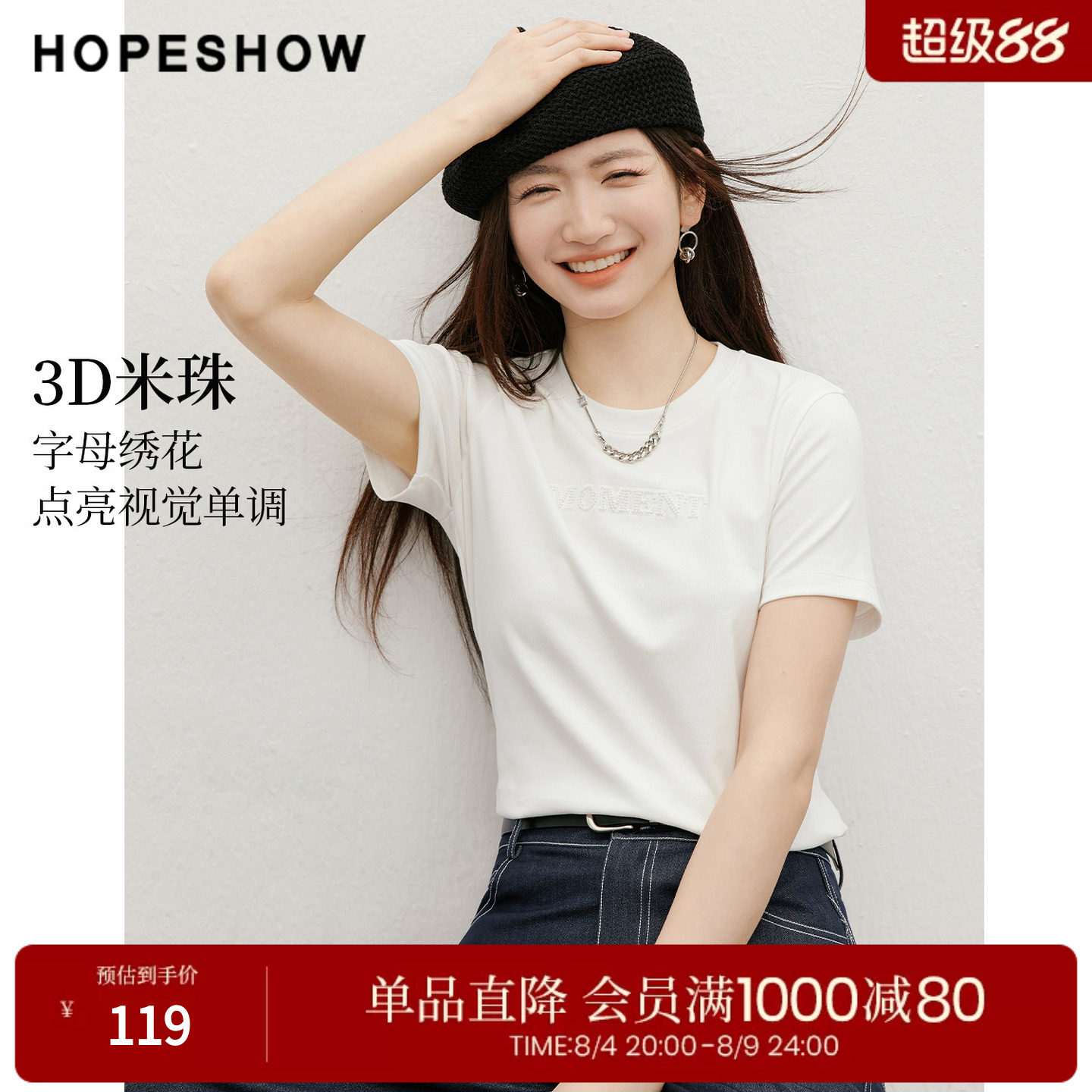 红袖2026夏季新款女装 3D米珠字母绣花正肩短袖圆领套头T恤