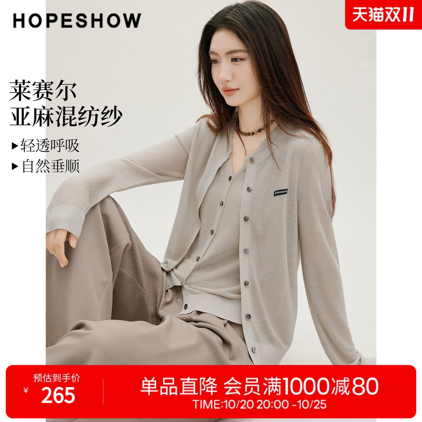红袖2026秋季新款女装 撞色贝壳扣正肩长袖圆领针织开衫