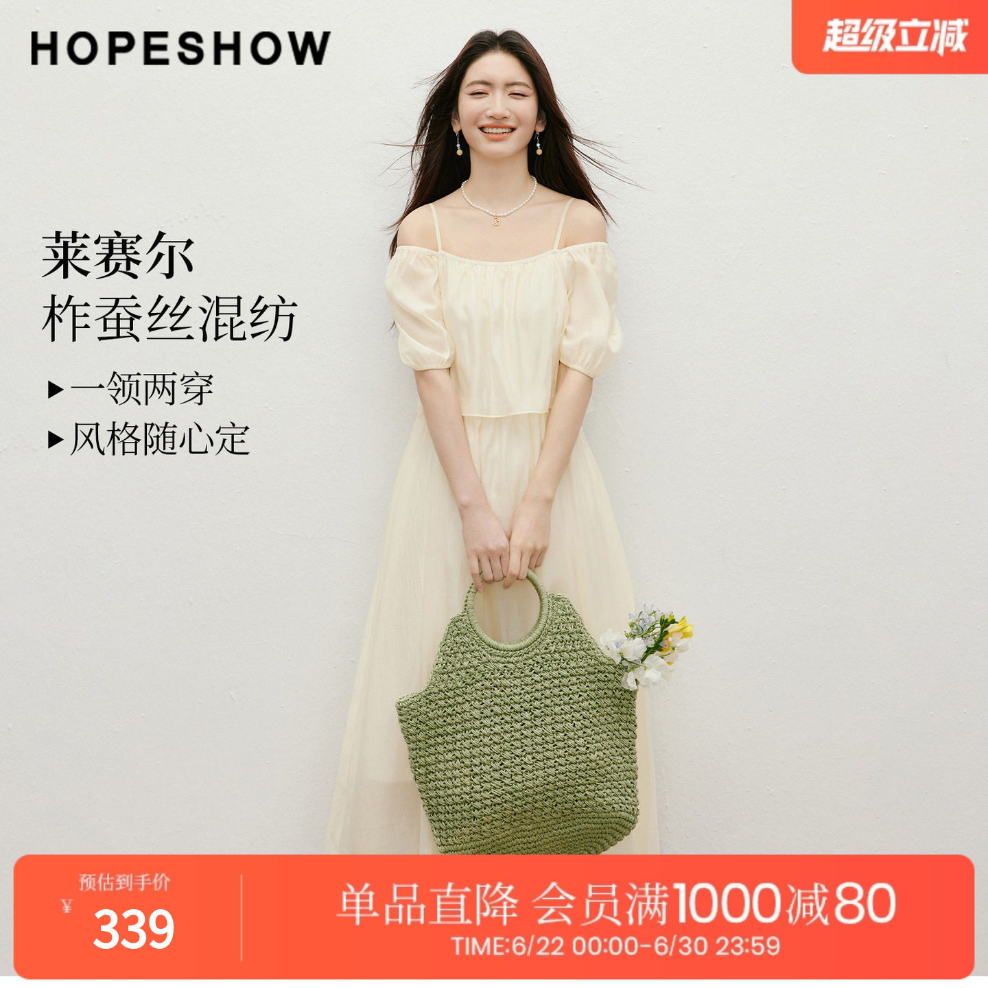红袖2026夏季新款女装 露肩一字领荷叶边松紧泡泡袖长款连衣裙