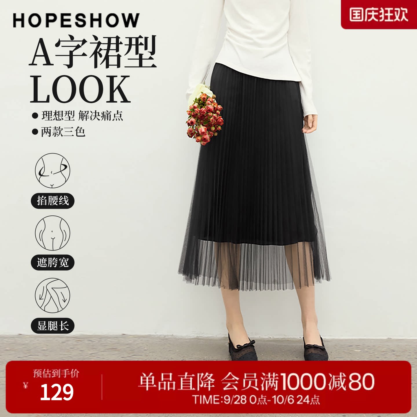 红袖网纱拼接半身裙2026春季新款女装压褶松紧腰A字长款中裙