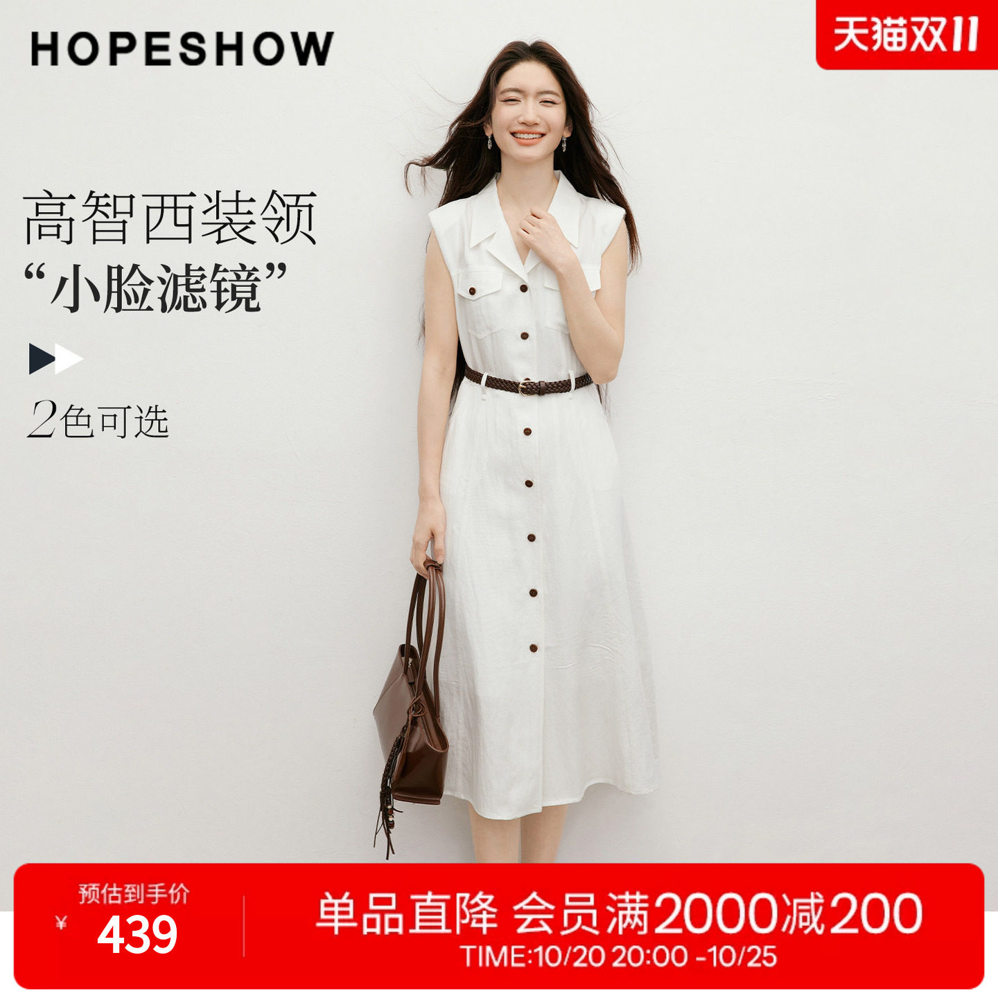 红袖2026夏季新款女装 系带工装风多口袋单排扣无袖西装领连衣裙