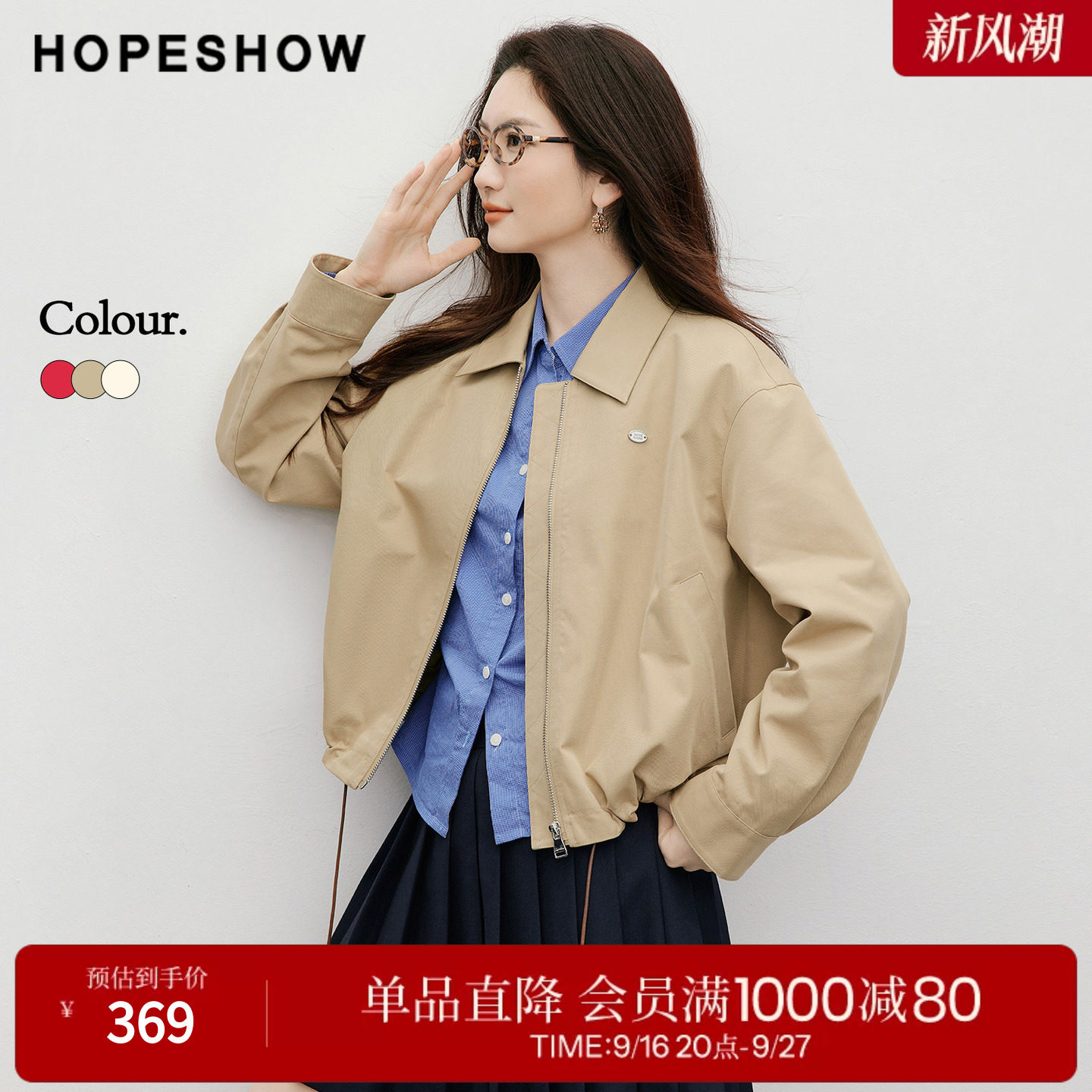 红袖巴恩风抽绳落肩短外套女										