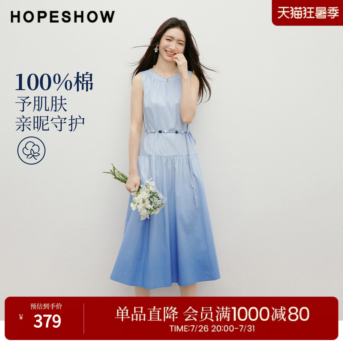 红袖2026夏季新款女装 复古风渐变吊染串珠系带压褶圆领连衣裙