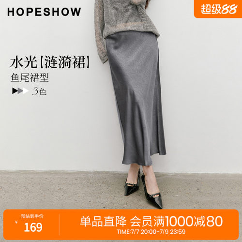 红袖2026春季新款女装 柔光缎面暗纹压皱松紧连腰长款鱼尾半裙