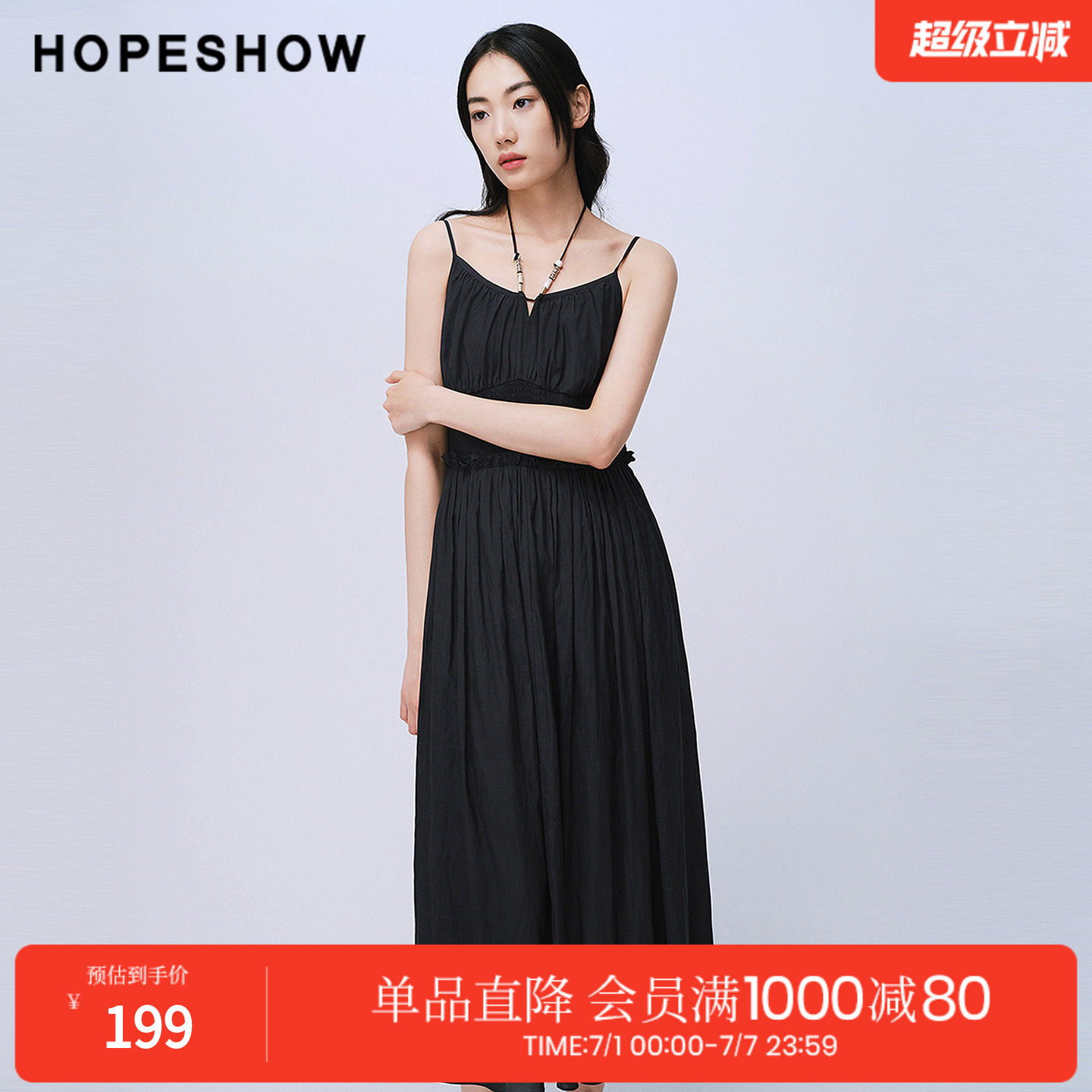 红袖2025夏季新款女装 串珠挂脖绑带打揽木耳边拼接吊带小黑裙