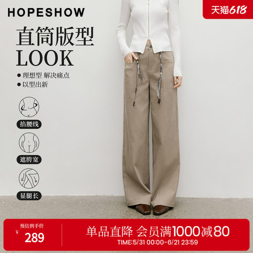 红袖2026春季新款女装 100棉复古系带结构线拼接直筒长裤