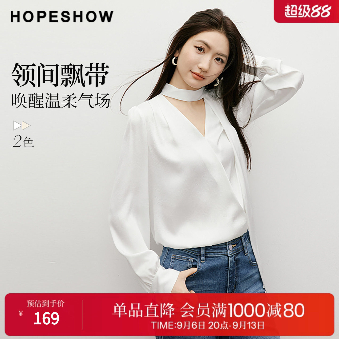 红袖2026春季新款女装 【柔光衫】缎面飘带交叉V领正肩长袖上衣