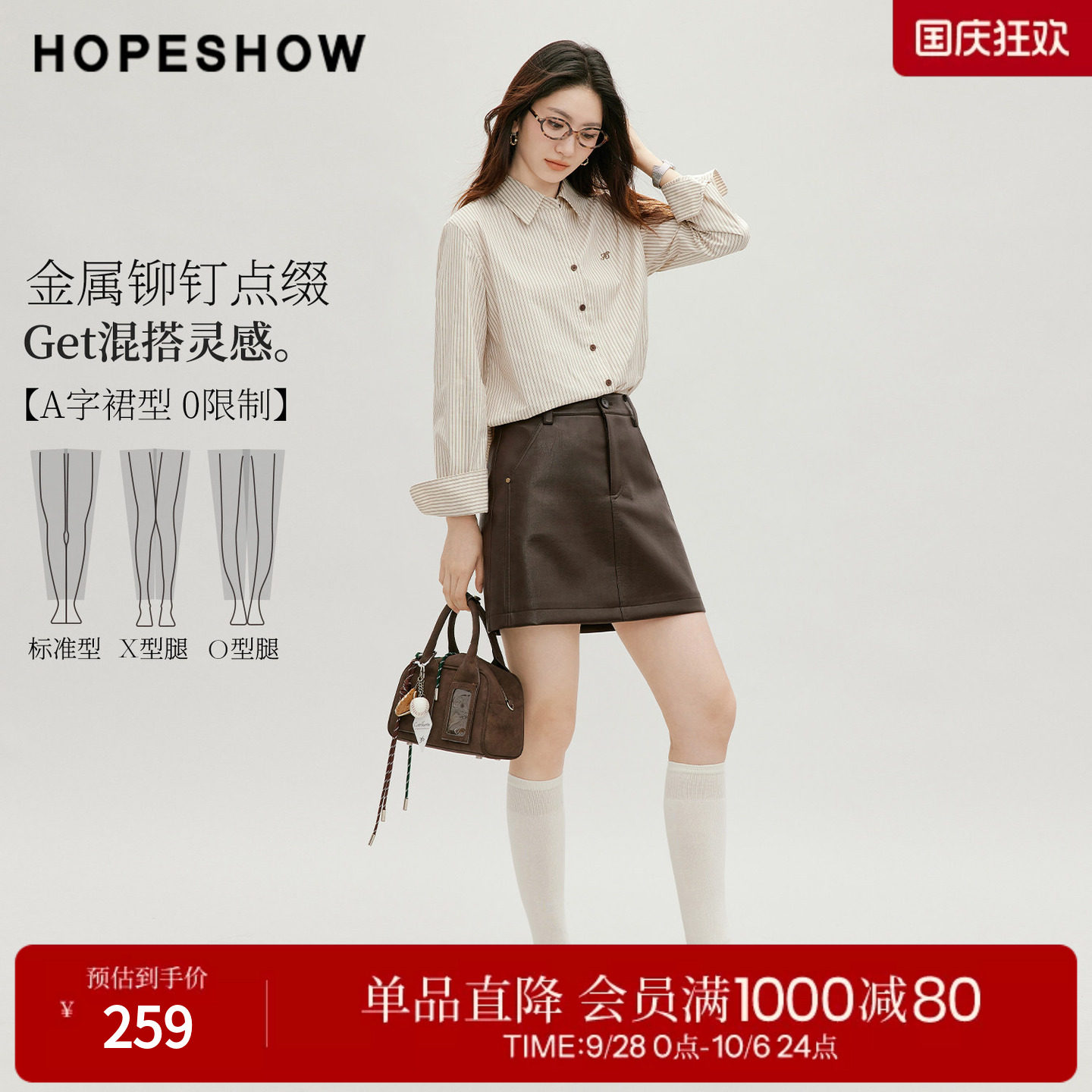 红袖秋冬PU皮A字高腰显瘦短裙