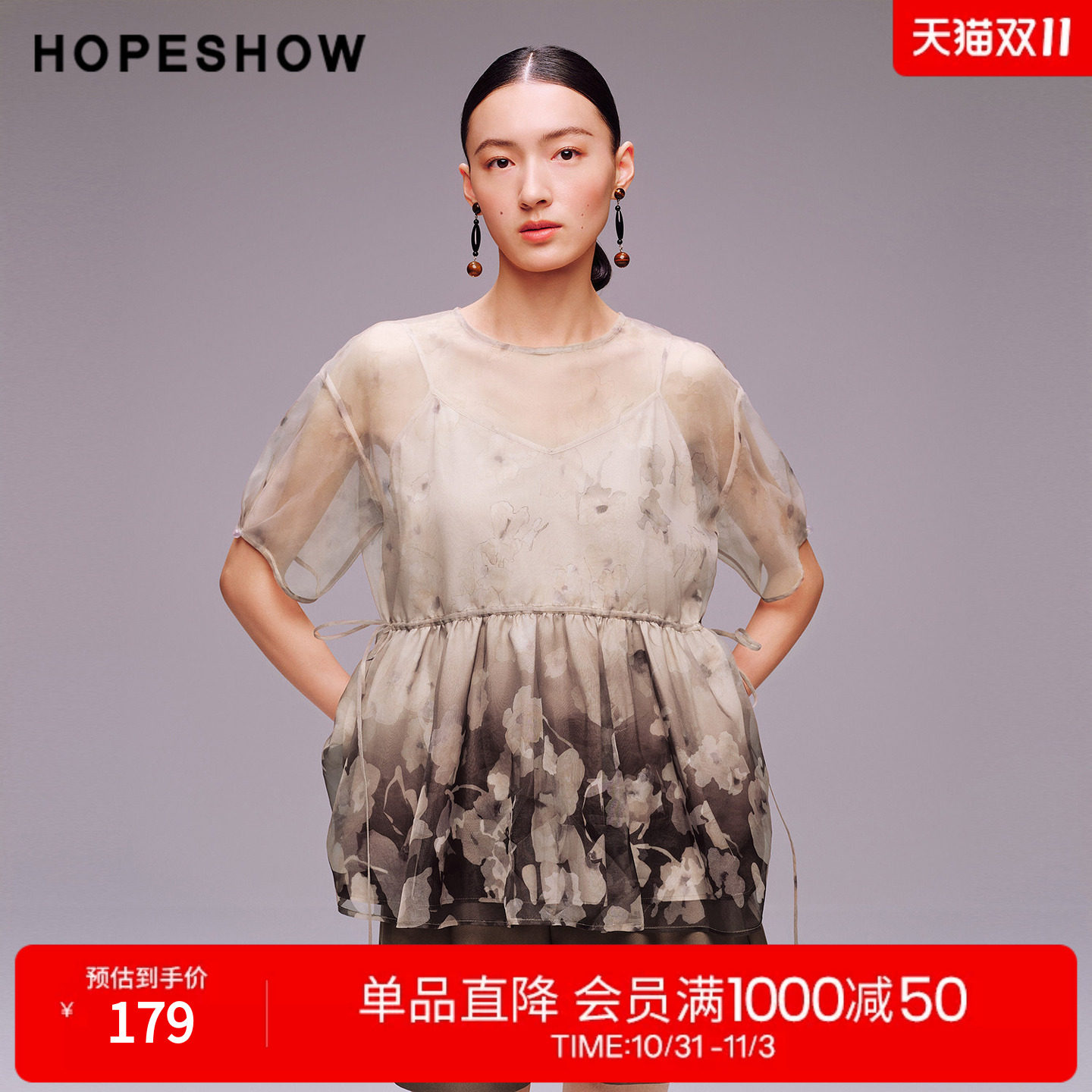 红袖2025秋季新款女装 撞色印花荷叶边系带短袖圆领上衣两件套