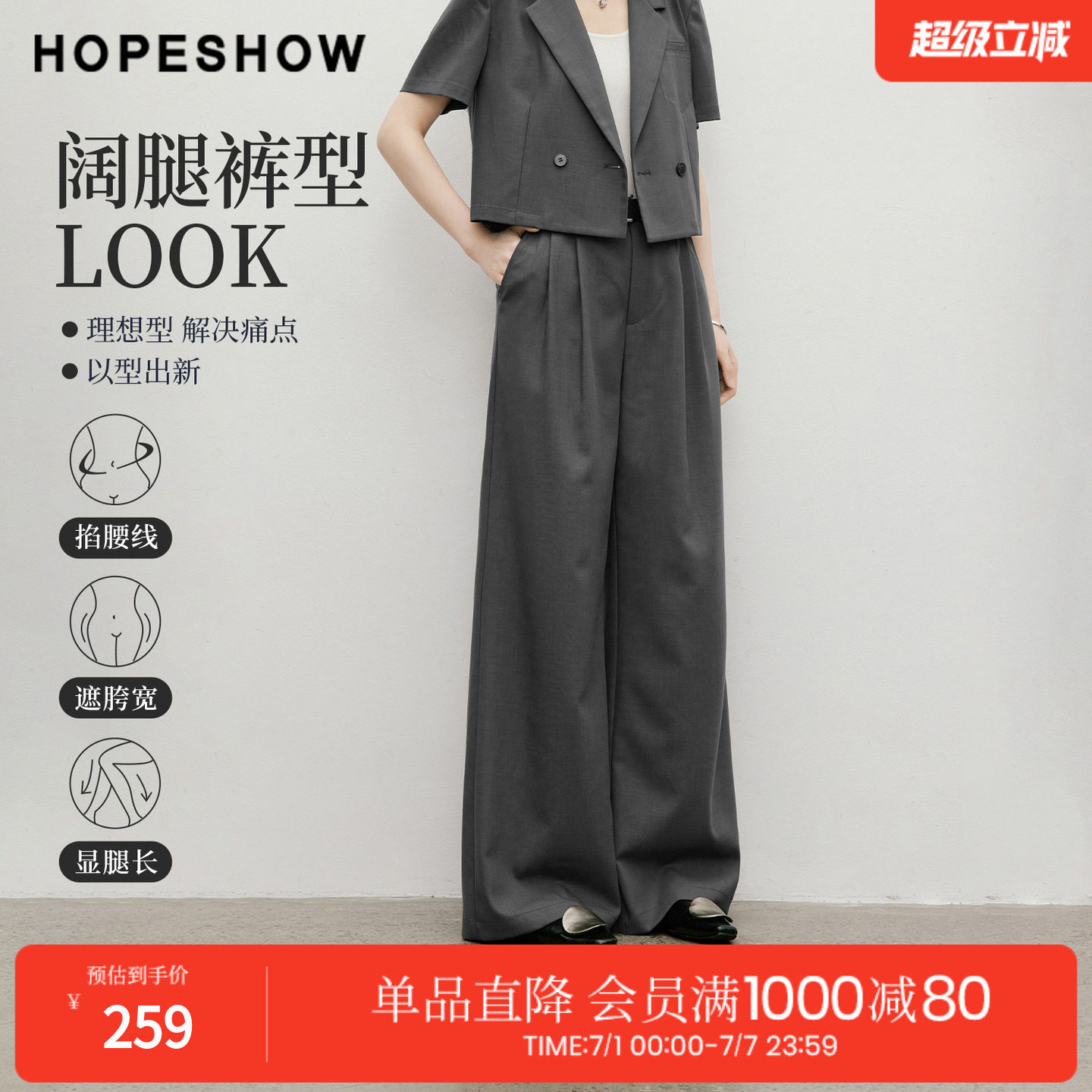 红袖2026夏季新款女装 PU皮系带双褶拼接长款阔腿西装裤