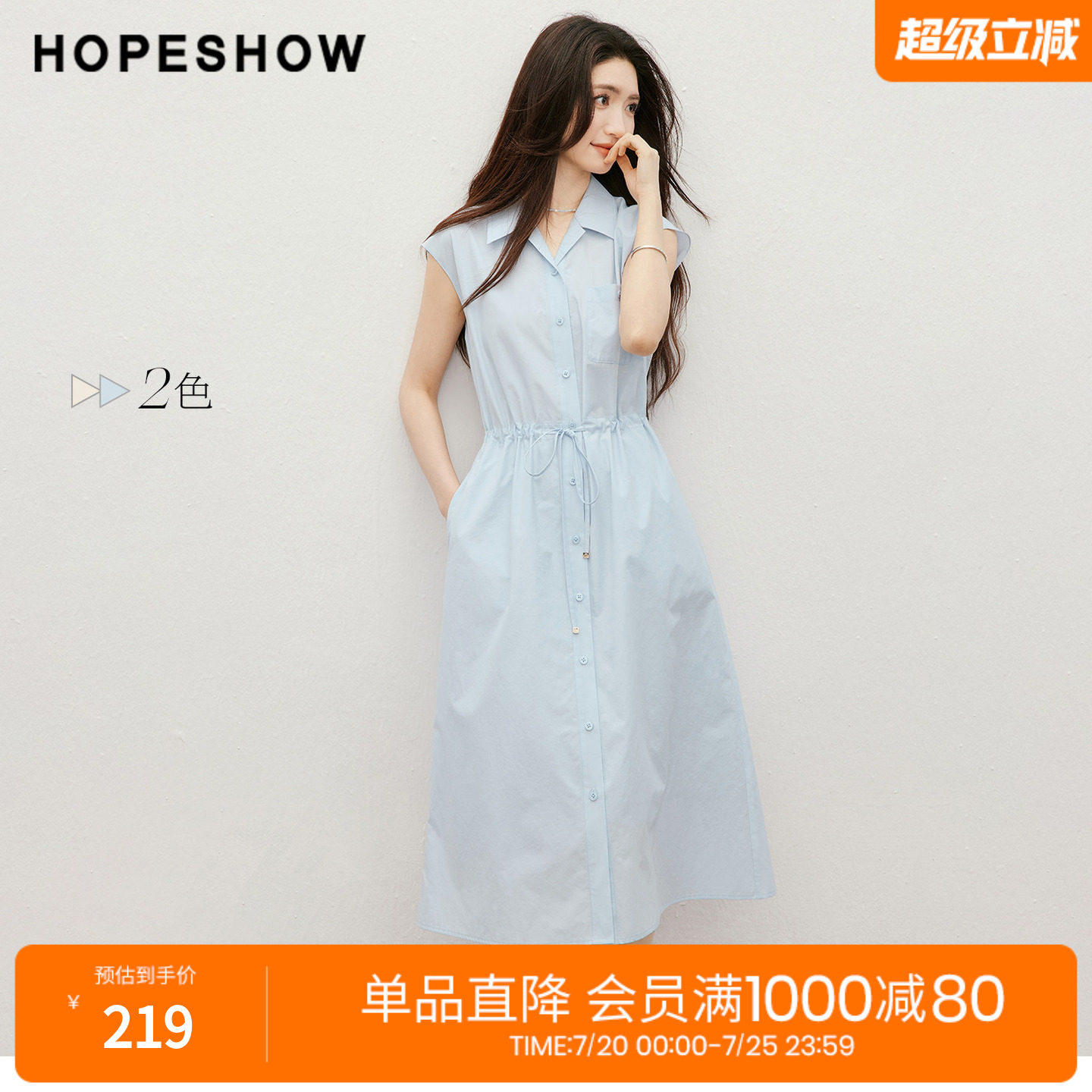 红袖2026夏季新款女装 系带单排扣盖肩袖西装领衬衫连衣裙