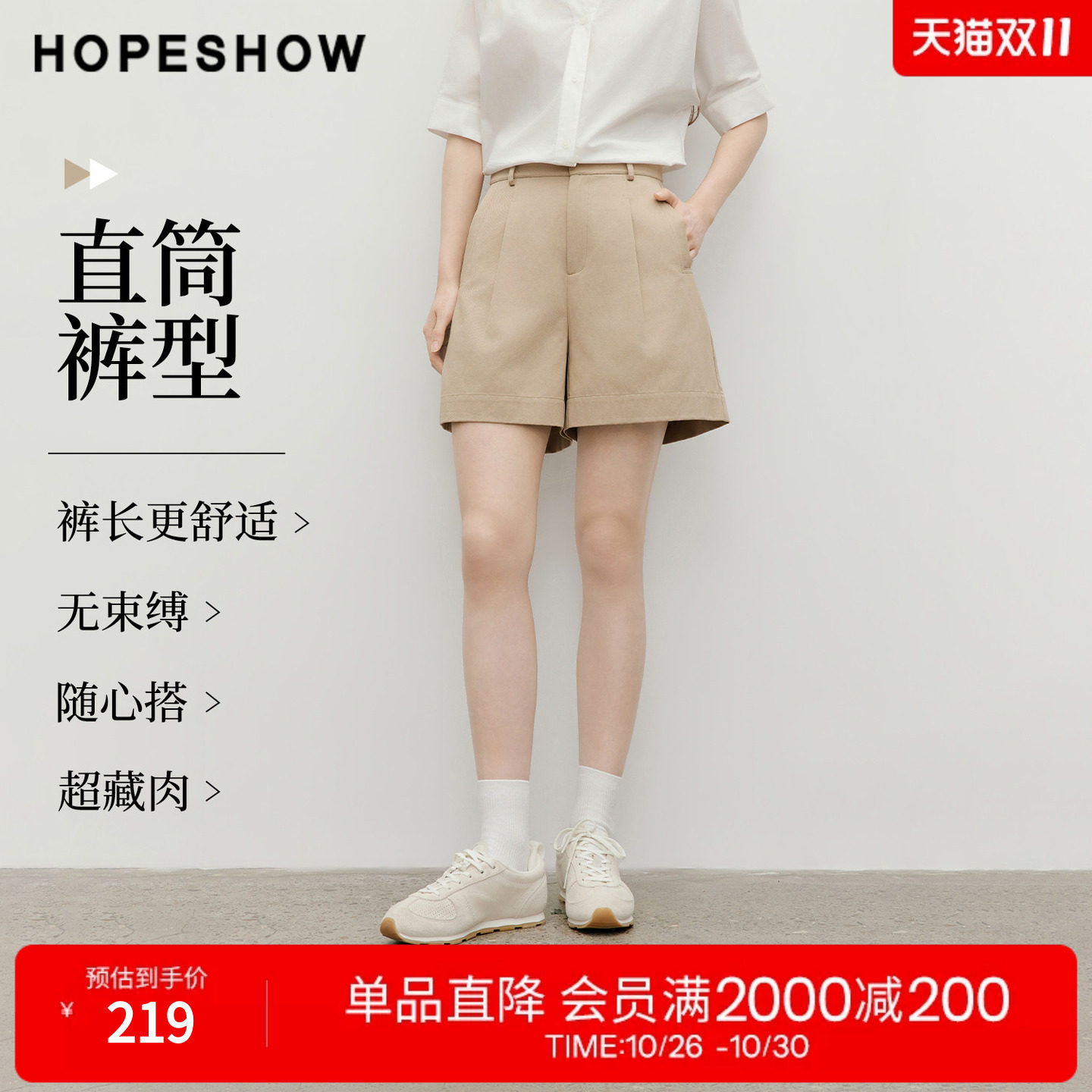 红袖2026夏季新款女装 百慕大压褶拼接拉链插袋直筒短裤