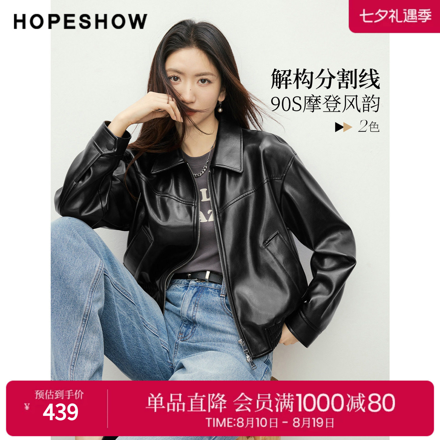 红袖春秋新款翻领PU皮短皮衣女