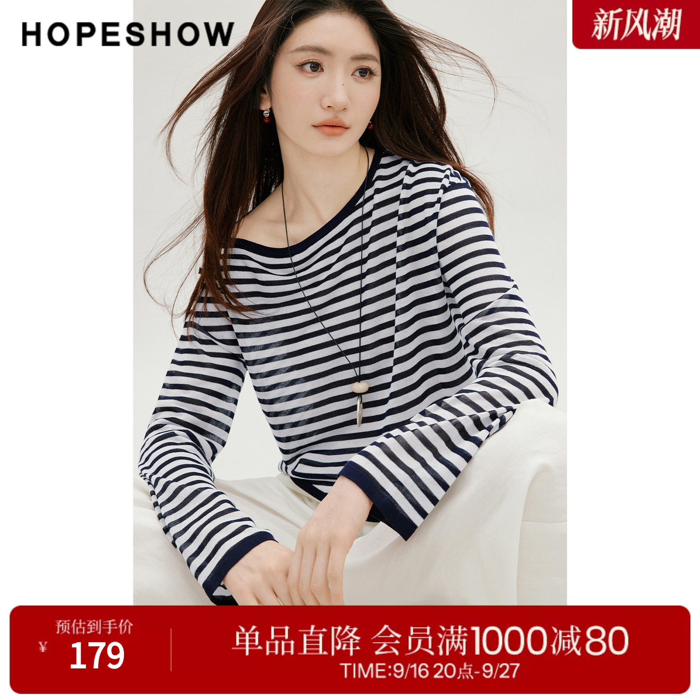 红袖2026秋季新款女装 条纹撞色不对称落肩长袖斜裁船领针织衫