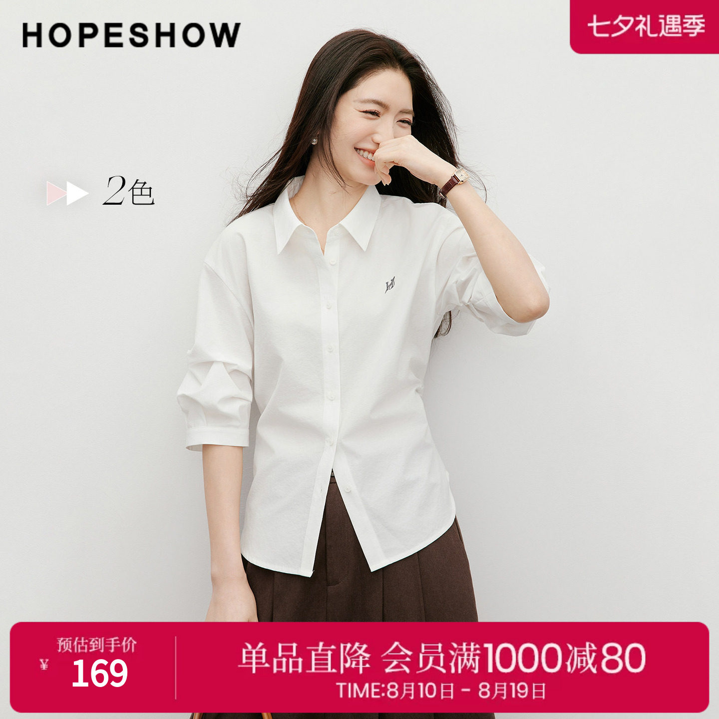 红袖撞色字母刺绣衬衫2026春季新款女装捏褶单排扣中袖翻领上衣