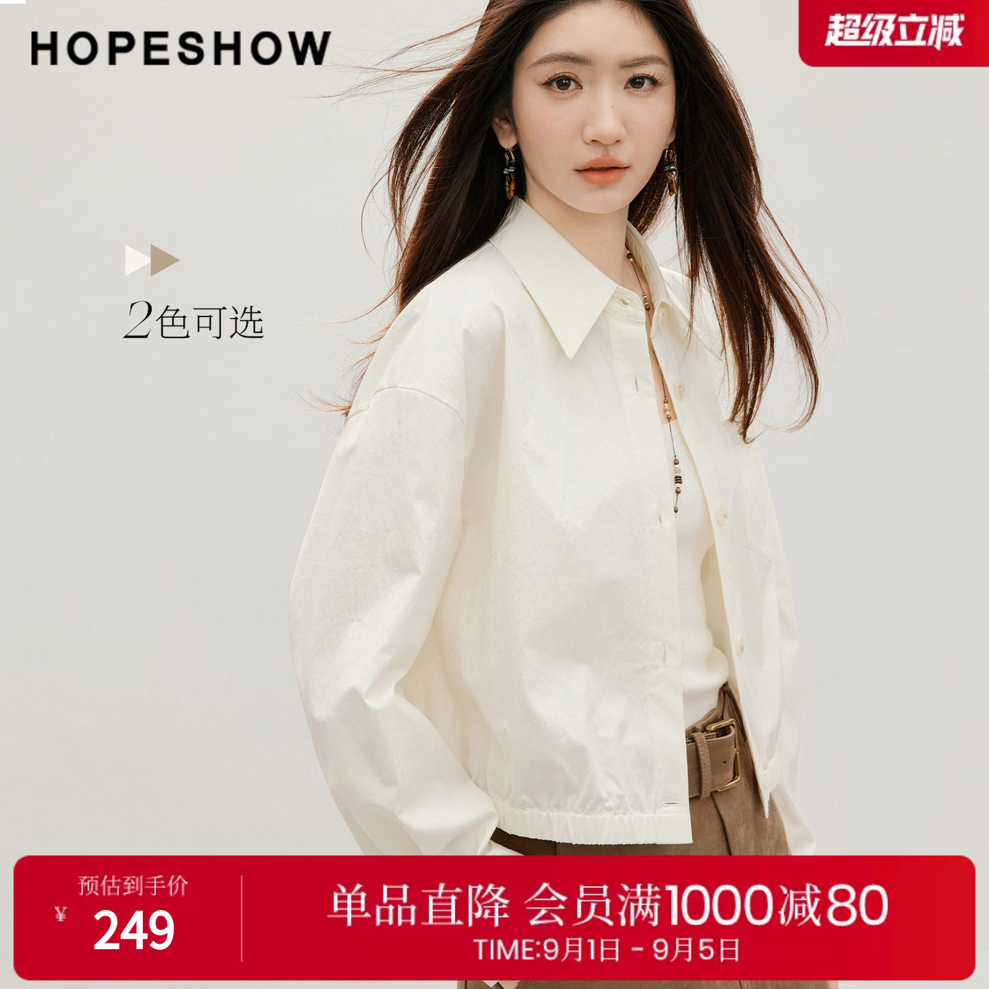 红袖2026秋季新款女装 单排扣抽褶拼接落肩长袖翻领短款外套图片