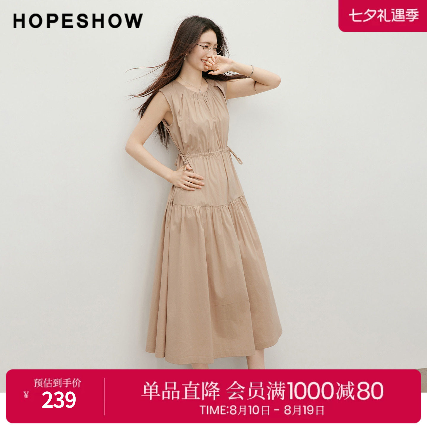 红袖2026夏季新款女装 系带抽褶拼接无袖圆领套头连衣裙
