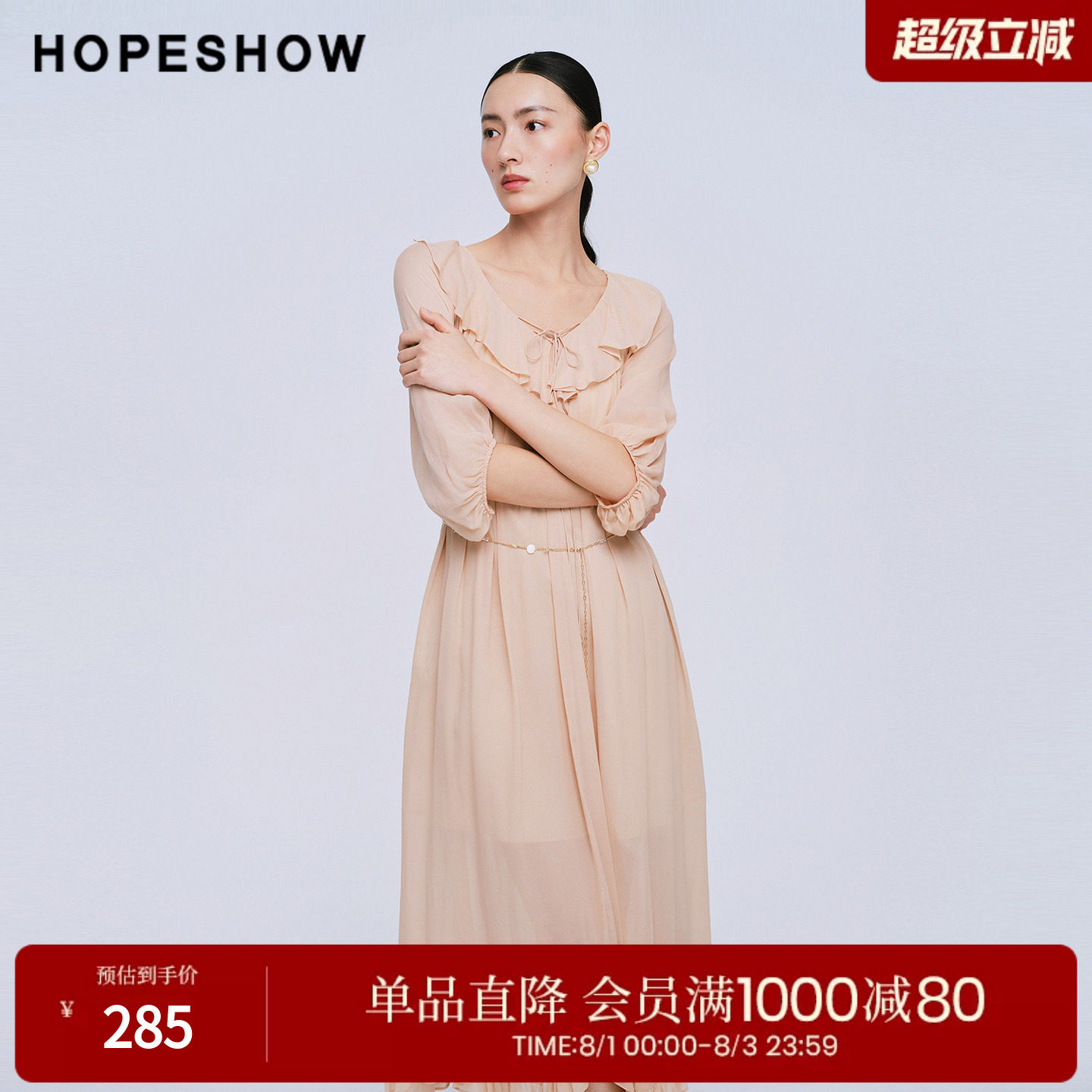 红袖2025夏季新款女装 串珠系带荷叶边五分灯笼袖连衣裙两件套