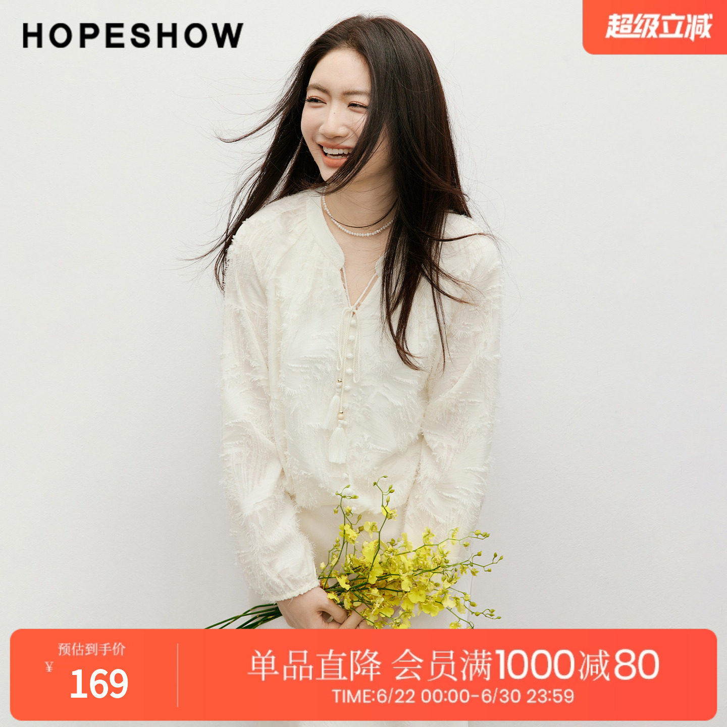 红袖2026春季新款女装 霓裳羽衣剪花系带流苏串珠插肩灯笼袖上衣