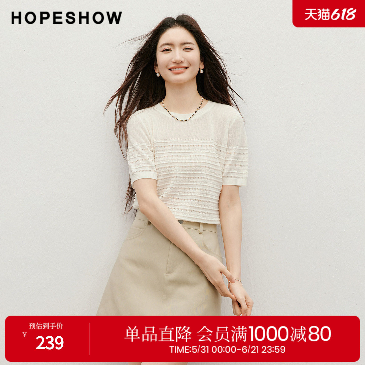 红袖2026夏季新款女装 立体镂空提花正肩短袖圆领套头针织衫