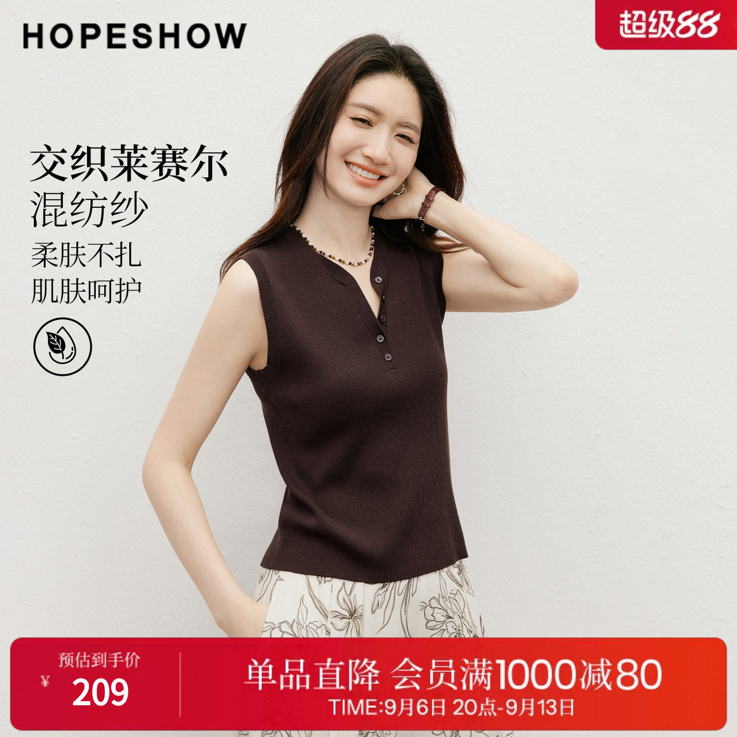 红袖2026夏季新款女装 细坑条无袖圆领套头针织衫