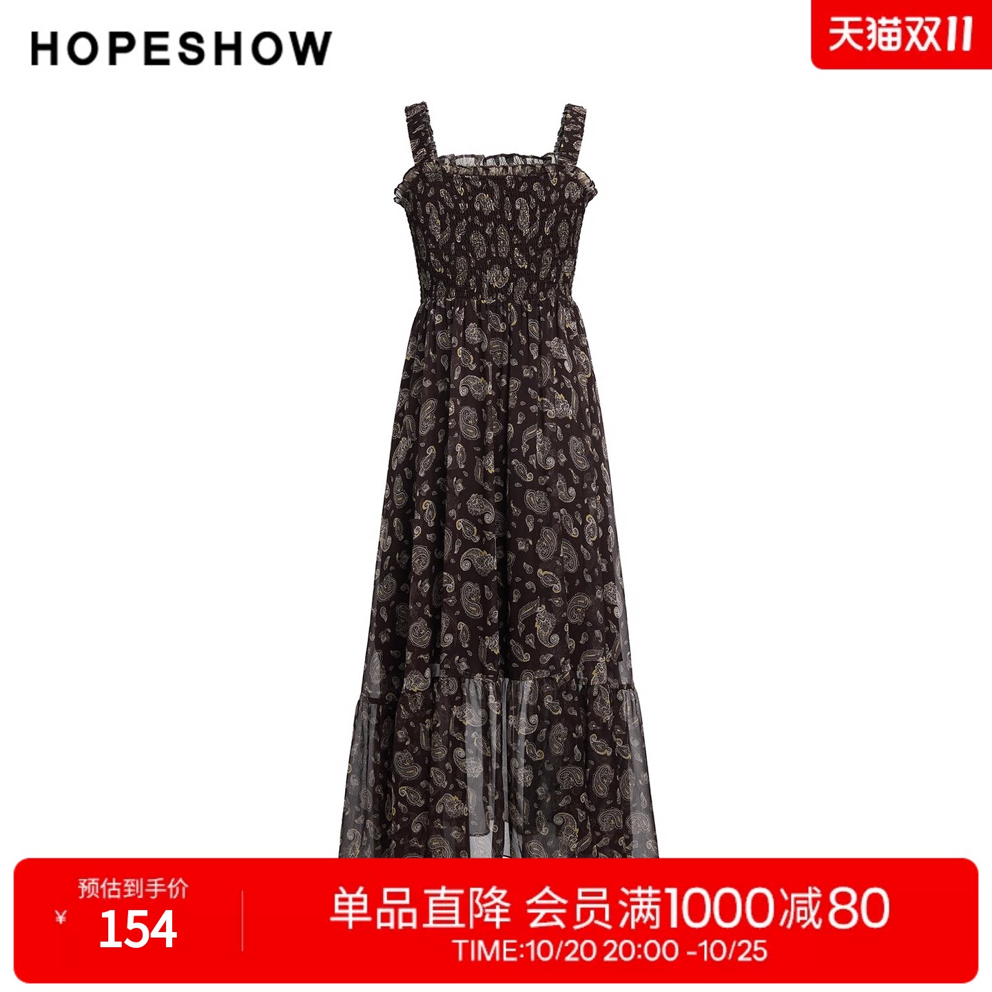红袖2025夏季新款女装 佩斯利印花木耳边拼接松紧打揽中长吊带裙