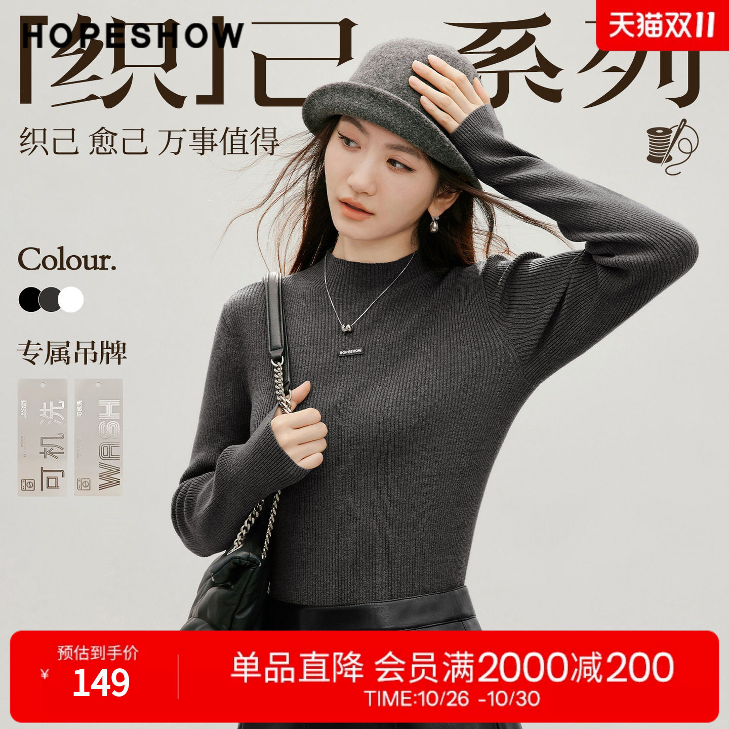 红袖可机洗通勤显瘦半高领针织衫