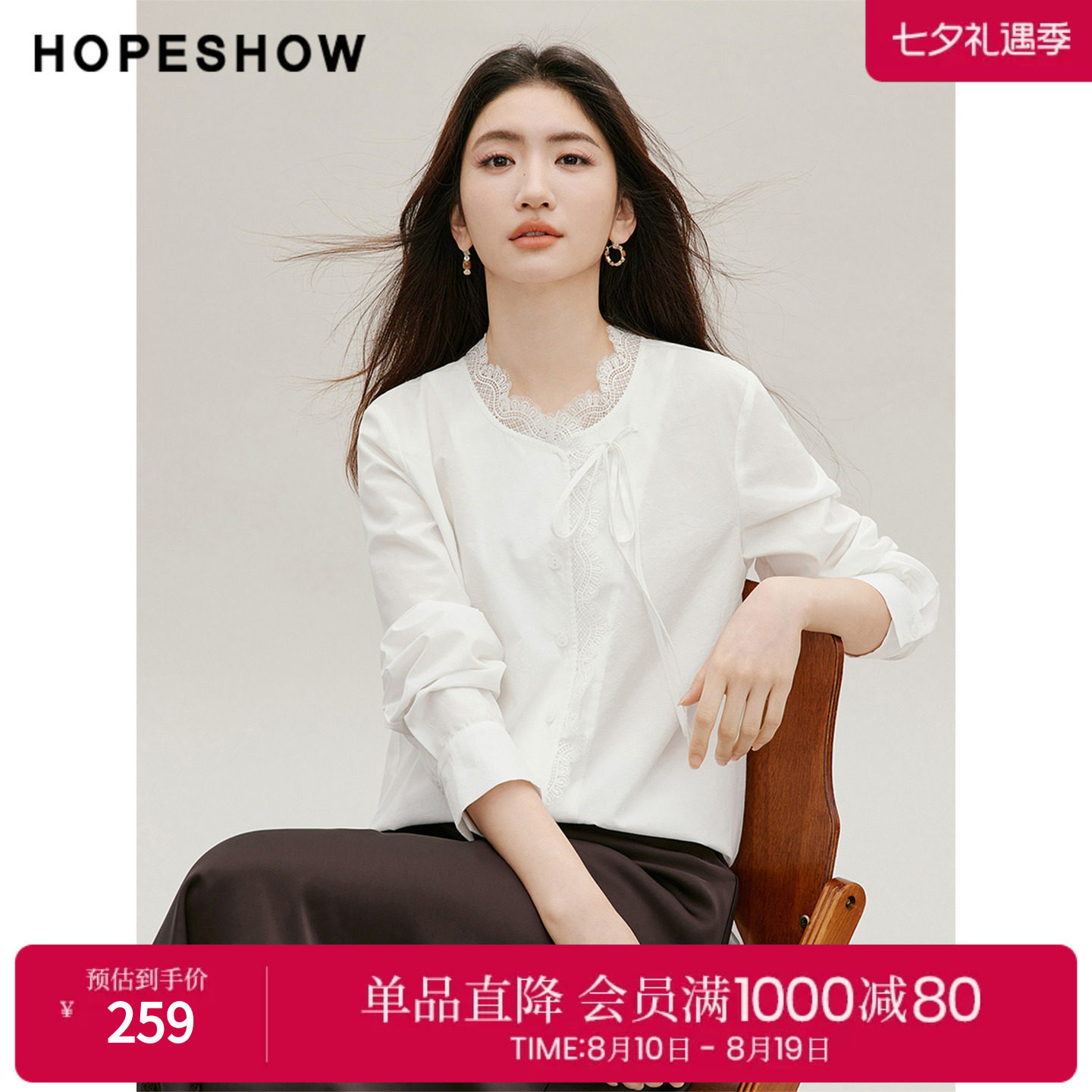 红袖2026秋季新款女装 白色蕾丝拼接系带单排扣正肩长袖圆领衬衫