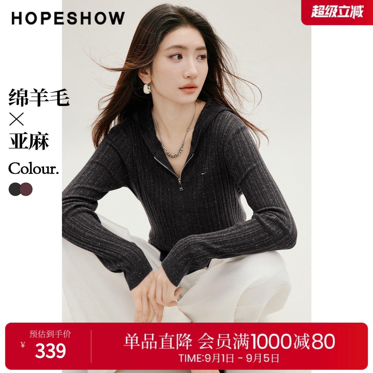 红袖2026秋季新款女装 瘦瘦坑条花纱肌理双拉链长袖连帽针织衫