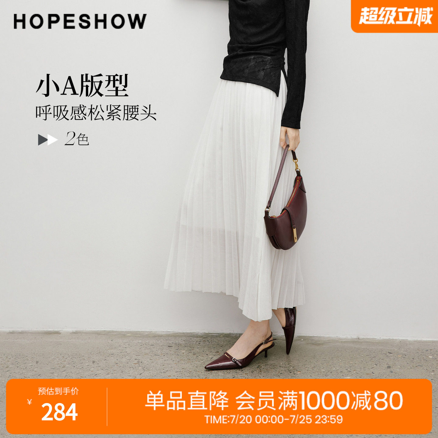 红袖2026春季新款女装 手工压皱松紧连腰A字长款半身裙