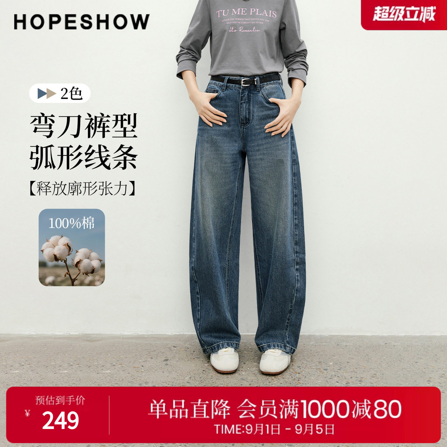 红袖弯刀牛仔裤女2026春秋季新款100%棉解构线拉链插袋牛仔裤子 牛红实拍商品图