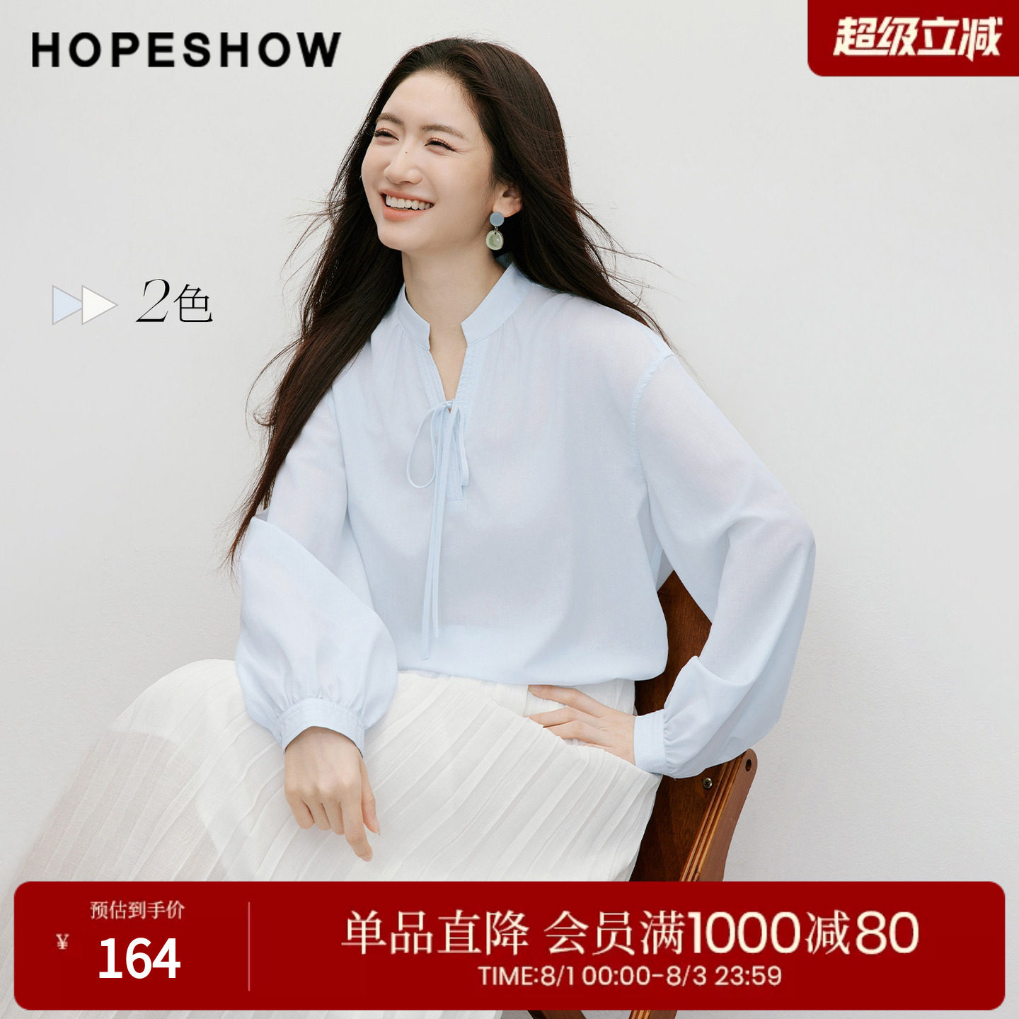 红袖系带雪纺衫2026春季新款女装不对称捏褶拼接落肩长袖立领上衣