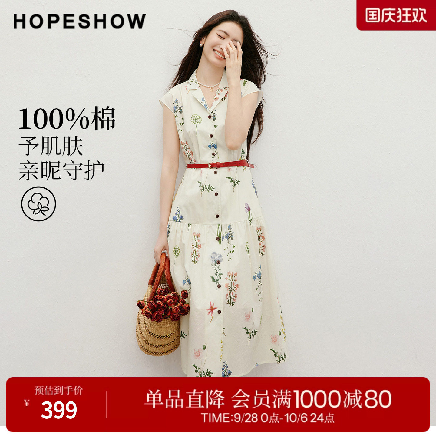 红袖2026夏季新款女装 100棉复古印花撞色系带单排扣盖肩袖连衣裙