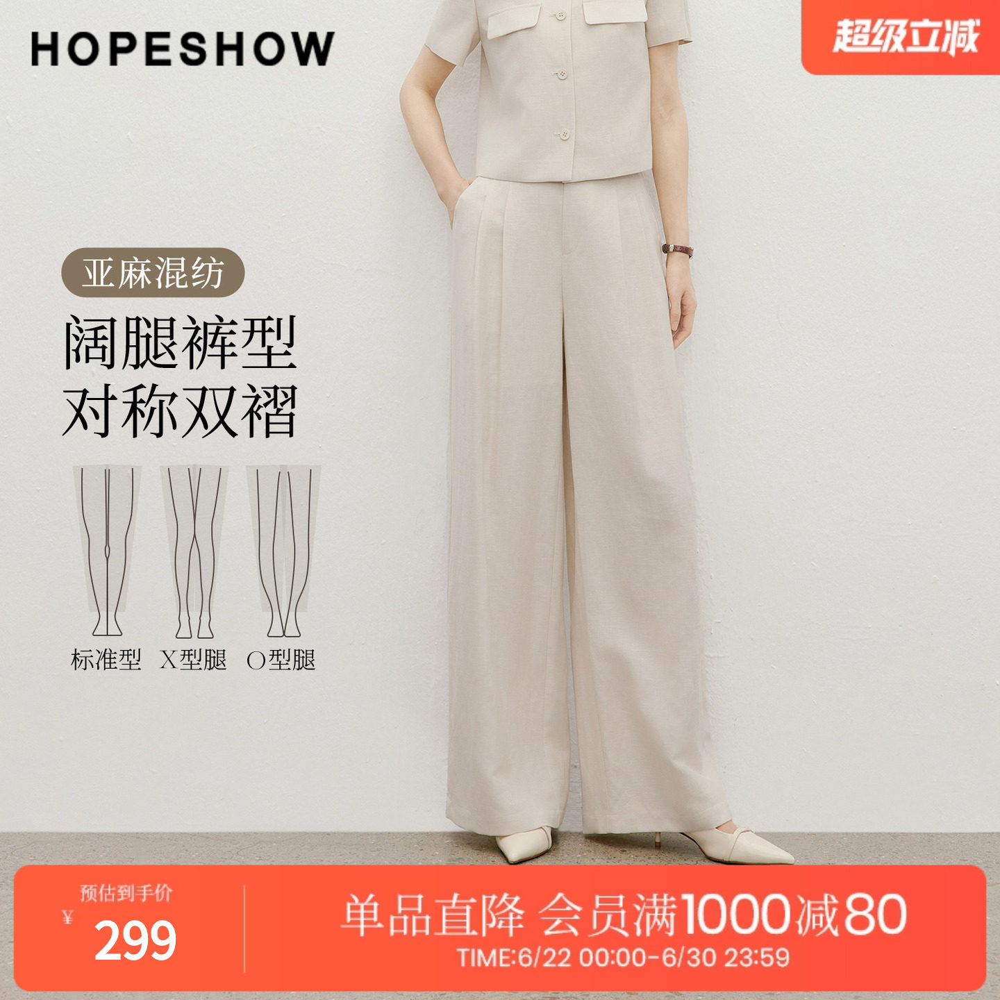 红袖2026夏季新款女装 cleanfit双褶拼接阔腿西装长裤