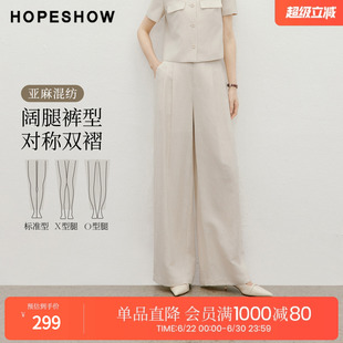 红袖2026夏季新款女装 cleanfit双褶拼接阔腿西装长裤