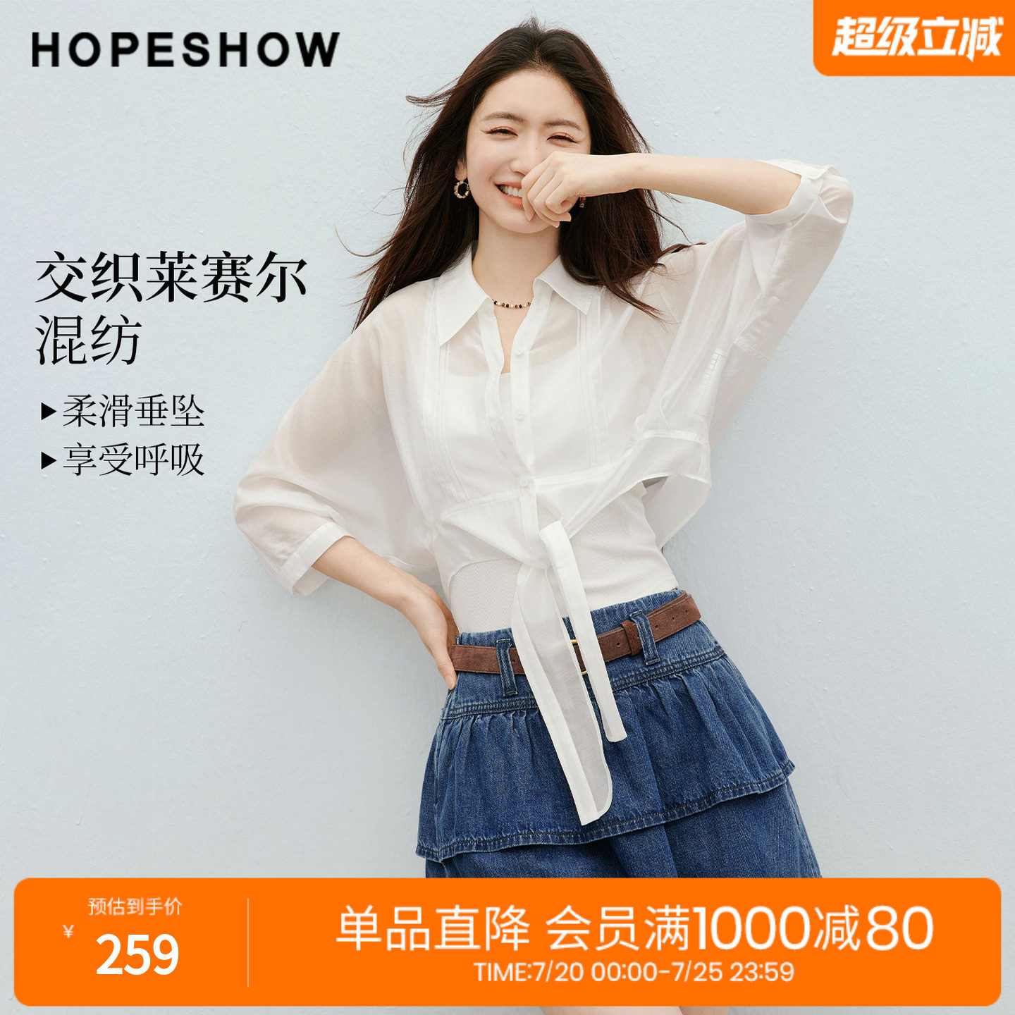 红袖2026夏季新款女装 交叉绑带单排扣塔克褶拼接七分袖翻领衬衫