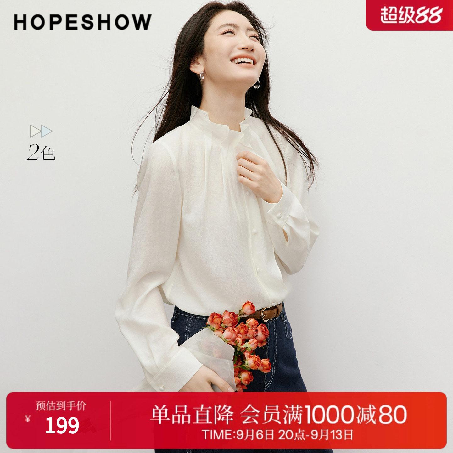 红袖温柔风立领显瘦长袖衬衫女图片
