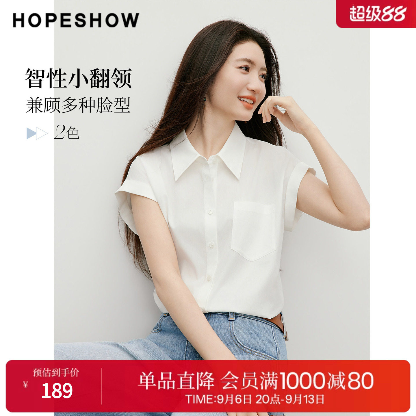 红袖2026夏季新款女装 翻边小飞袖单排扣压褶翻领短衬衫图片