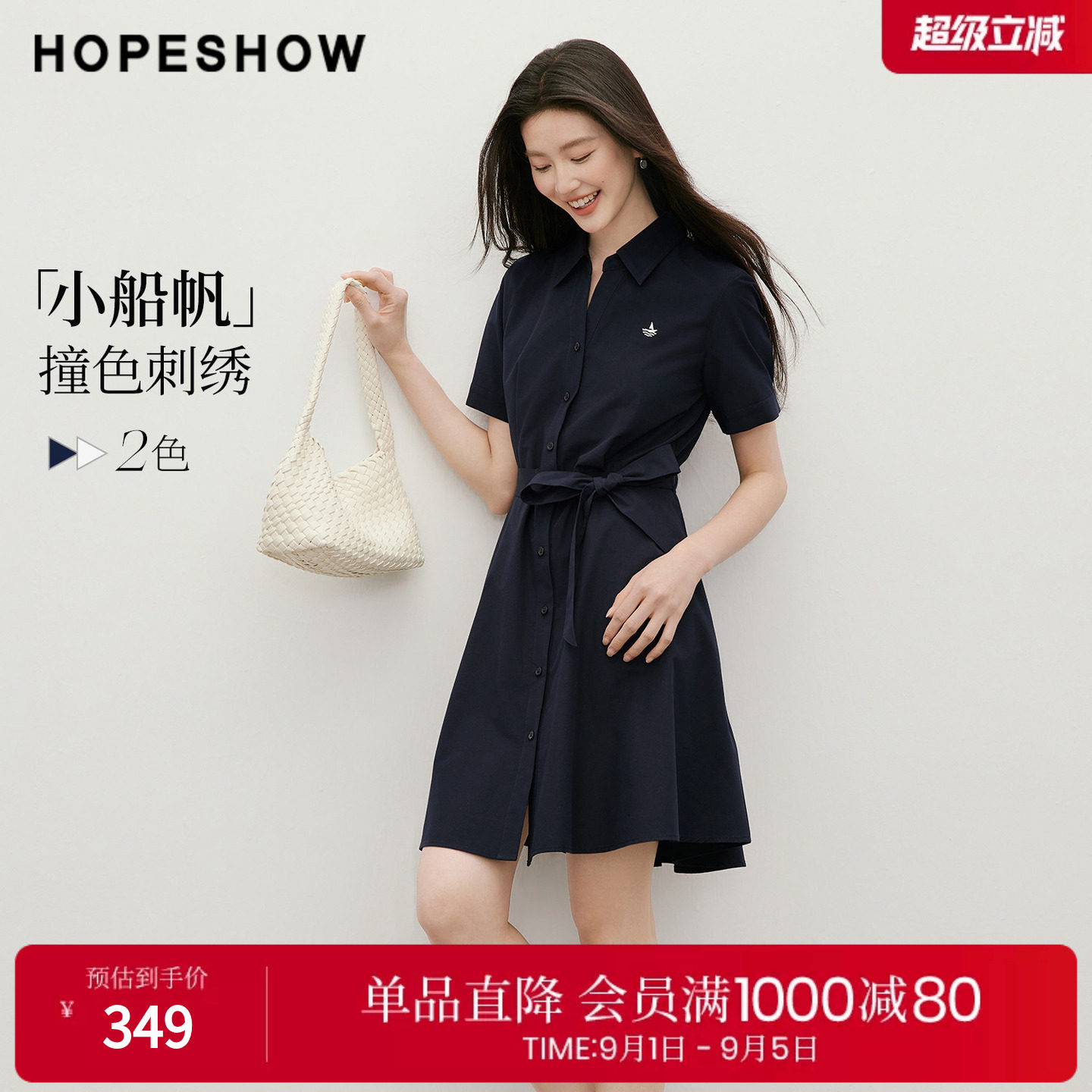红袖2026夏季新款女装 撞色船帆刺绣系带单排扣POLO翻领连衣裙图片