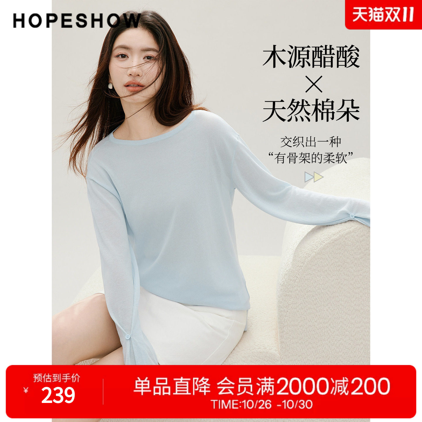 红袖2026秋季新款女装 侧开叉拼接落肩长袖一字领套头针织衫