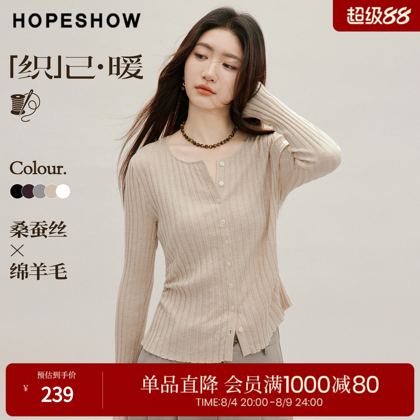 红袖2026秋季新款女装 细坑条抽皱单排扣正肩长袖圆领针织开衫