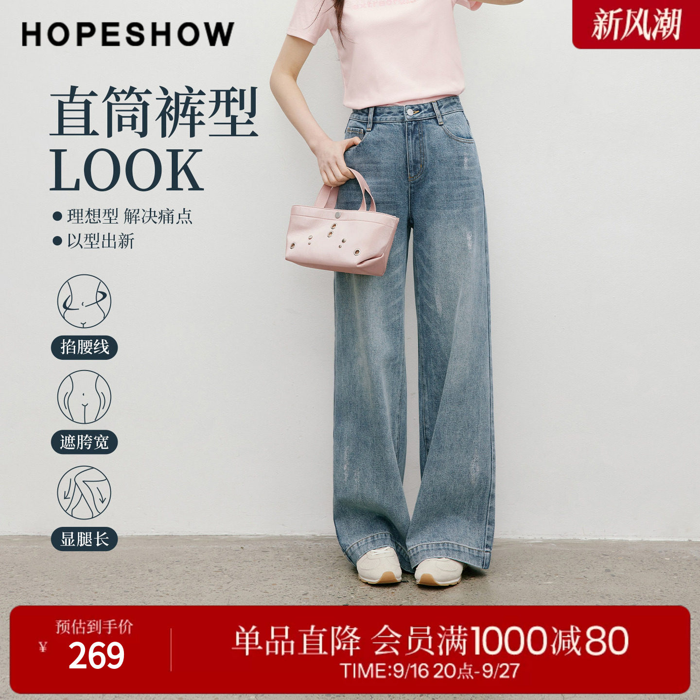 红袖自然腰复古细闪涂鸦牛仔裤