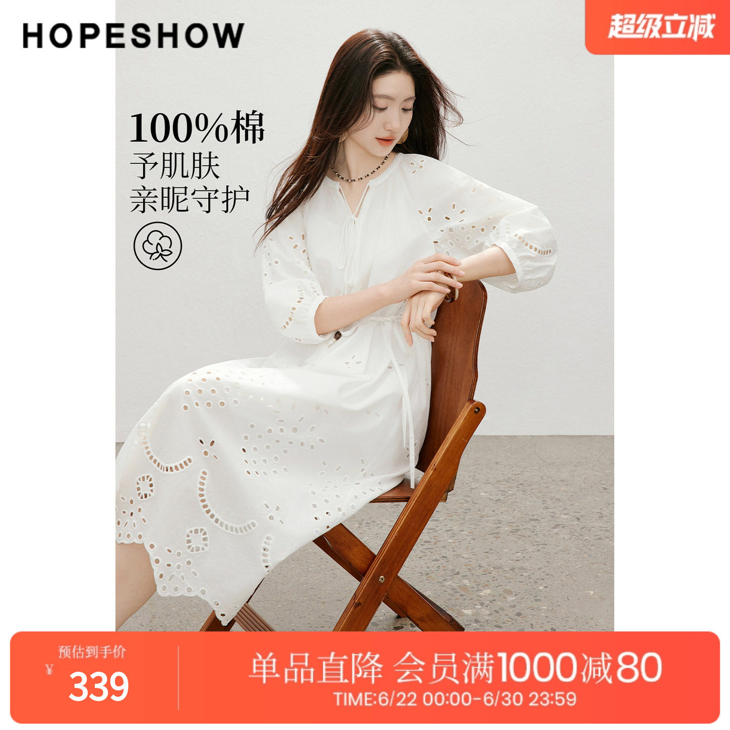 红袖2026夏季新款女装 100棉绣花串珠流苏系带灯笼袖连衣裙两件套