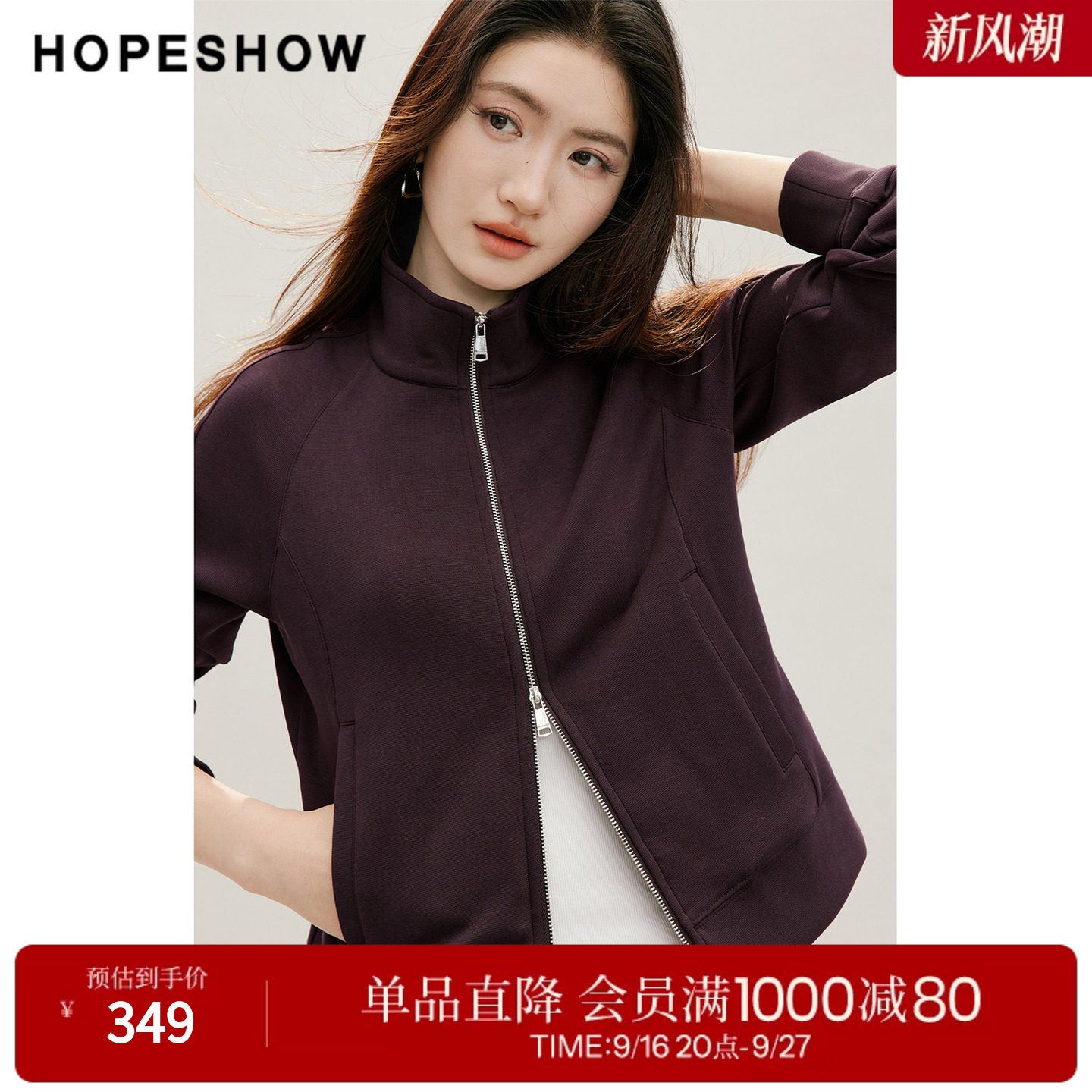 红袖2026秋季新款女装 双头拉链结构线拼接插肩长袖立领短外套