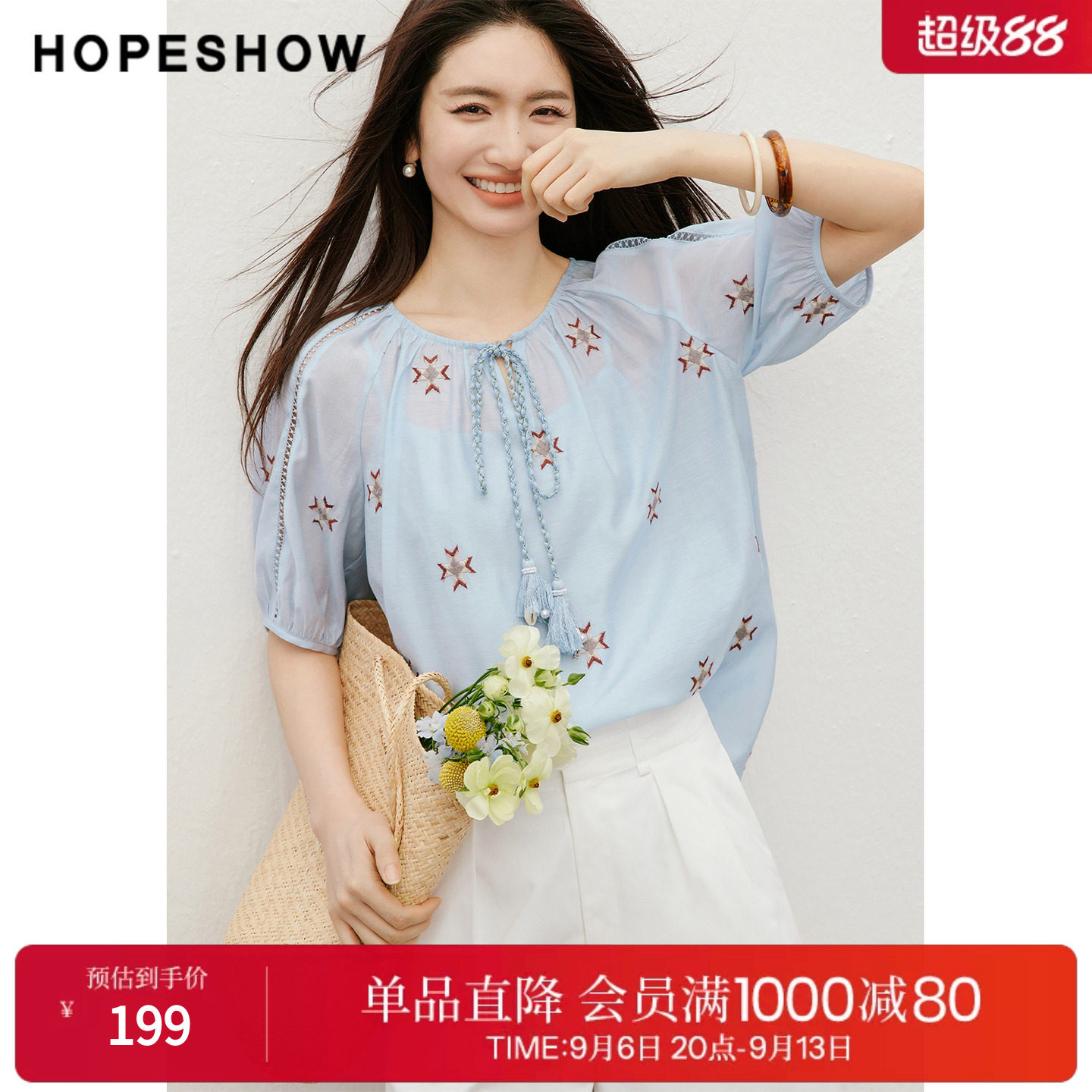 红袖2026夏季新款女装 民族风绣花系带镂空花边圆领上衣两件套