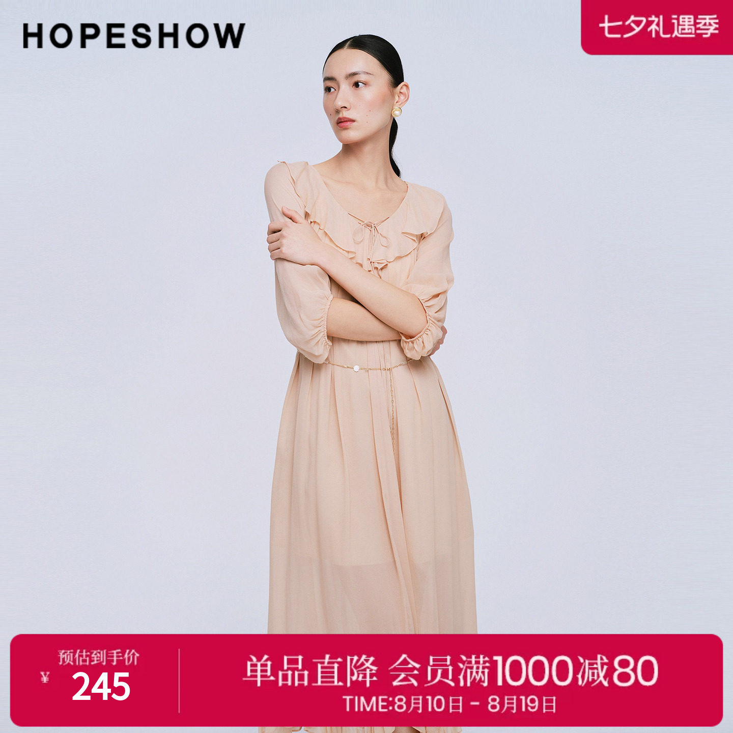 红袖2025夏季新款女装 串珠系带荷叶边五分灯笼袖连衣裙两件套