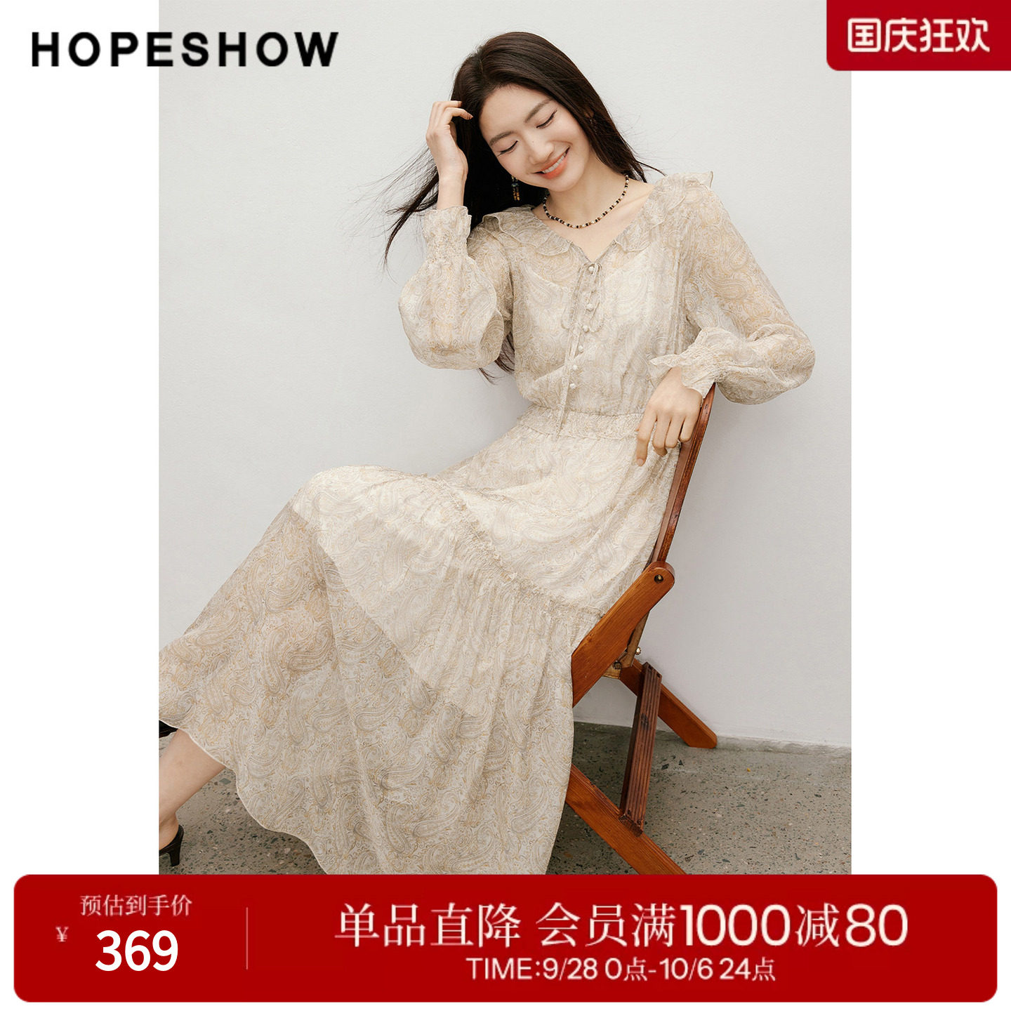 红袖2026春季新款女装 佩斯利印花系带荷叶边打揽喇叭袖连衣裙