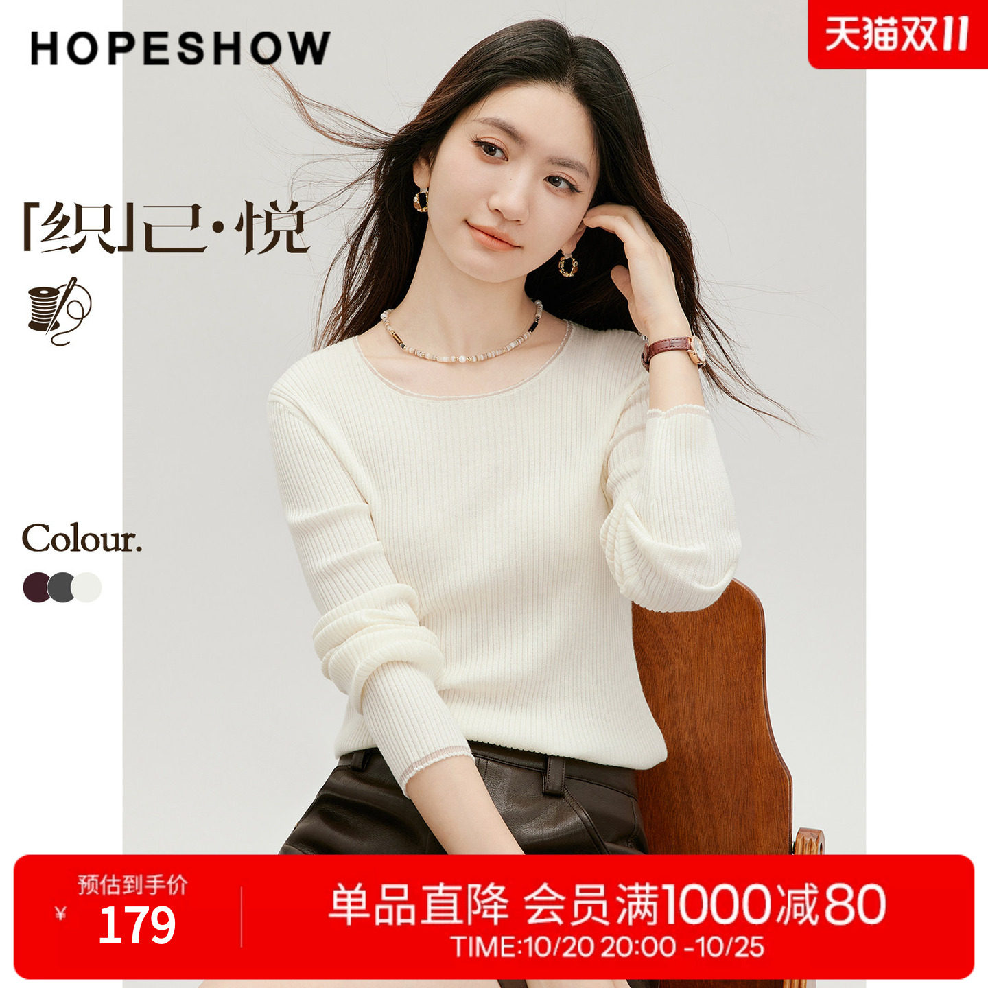 红袖2026秋季新款女装 欧根纱拼接细坑条正肩长袖圆领套头针织衫